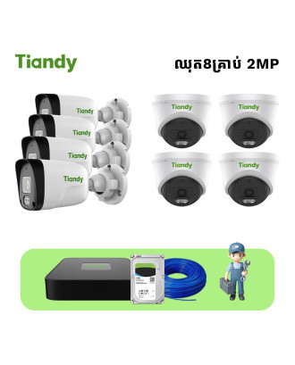 Tiandy Set NVR 8Camera 2MP (HDD 2TB, Cable 160M, Free Install)